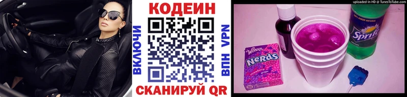 продажа наркотиков  Верхняя Пышма  Кодеин Purple Drank 